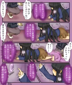 Page 84 of Girls World FSG+ - preview thumbnail