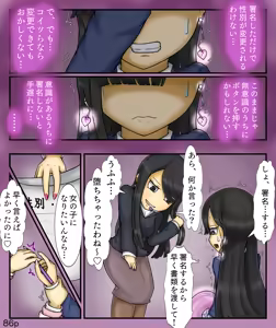 Page 86 of Girls World FSG+ - preview thumbnail
