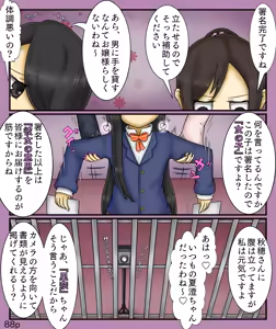Page 88 of Girls World FSG+ - preview thumbnail