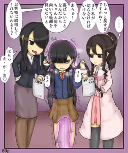 Page 89 of Girls World FSG+ - preview thumbnail