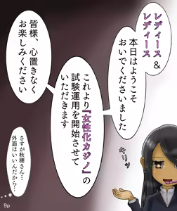 Page 9 of Girls World FSG+ - preview thumbnail