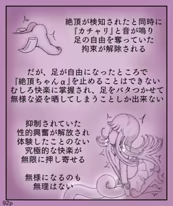 Page 92 of Girls World FSG+ - preview thumbnail