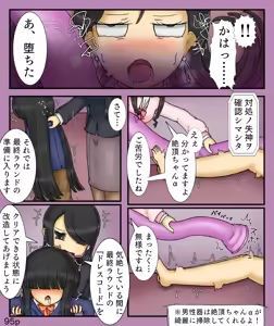Page 95 of Girls World FSG+ - preview thumbnail