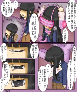 Page 99 of Girls World FSG+ - preview thumbnail