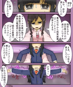 Page 100 of Girls World FSG+ - preview thumbnail