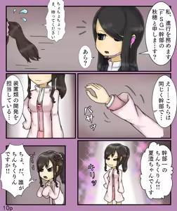Page 10 of Girls World FSG+ - preview thumbnail