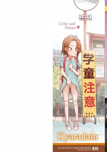Page 2 of Chiisakute Shiawase | Pequeña y feliz (decensored) - preview thumbnail