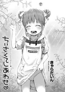 Page 3 of Chiisakute Shiawase | Pequeña y feliz (decensored) - preview thumbnail