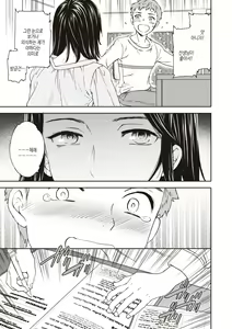 Page 117 of Ippai Yurashite - Bounce me a lot｜마음껏 흔들어줘 - preview thumbnail