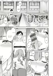 Page 3 of Ippai Yurashite - Bounce me a lot｜마음껏 흔들어줘 - preview thumbnail