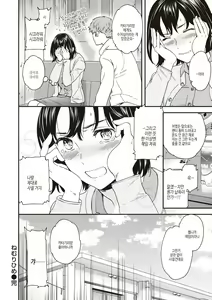 Page 56 of Ippai Yurashite - Bounce me a lot｜마음껏 흔들어줘 - preview thumbnail