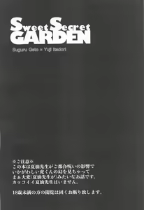 Page 3 of Sweet Secret GARDEN - preview thumbnail
