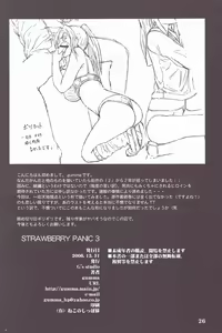 Page 25 of STRAWBERRY PANIC 3 - preview thumbnail