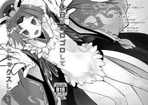 Kyuujitsu wa Gorogoro Shite Beni-chan to Sex Shitai — hentai manga cover on Fhentai