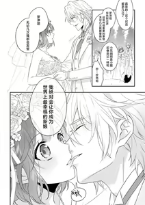 Page 370 of Moon'na to majū ~ kusa mokuteki de BL kemonohito ni totsuidara TL de dekiai-kei!~ | 丧女与野兽～抱着看搞基目的成为BL兽人的新娘却意外是TL溺爱系！～1-14 end - preview thumbnail