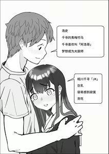 Page 3 of Iede Shite Kita Kyonyuu Osananajimi to Amaama Sex Suru Hanashi - preview thumbnail