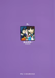 Page 26 of Otona OS Nettouhen - preview thumbnail