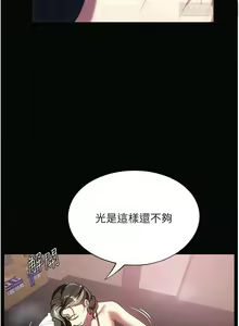 Page 247 of 韩漫：家政婦小姐姐 27-54 - preview thumbnail
