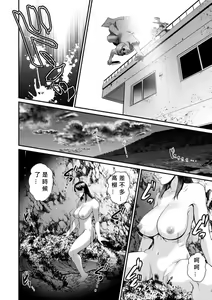 Page 168 of Meshibe no Nomikomi yuku Hate ni Meshibe no Sakihokoru Shima de 2 - preview thumbnail