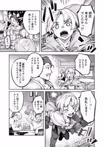 Page 3 of Inmon Jakutai Joshishou ni Wakarase Ecchisuru Manga - preview thumbnail