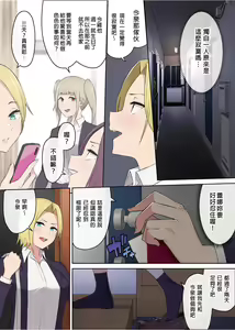 Page 168 of It seems that Imaizumi's house is a hangout place for gals 1-5 (uncensored) - preview thumbnail
