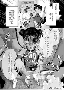 Page 2 of Horieros - preview thumbnail