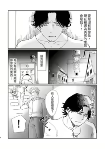 Page 3 of Yuusha Saimin Ochi - preview thumbnail