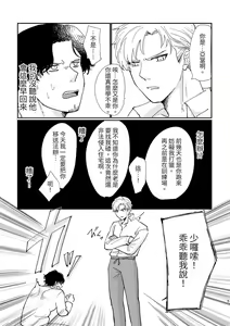 Page 4 of Yuusha Saimin Ochi - preview thumbnail