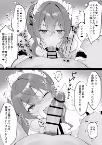 Page 3 of Hololive Refle e Youkoso! 2 ~Hoshimachi Suisei Hen~ - preview thumbnail