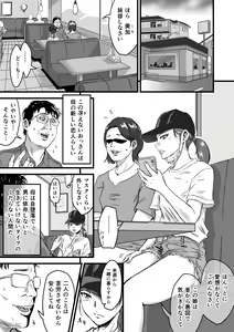 Page 3 of Mesugaki VS Atarashii Papa - preview thumbnail