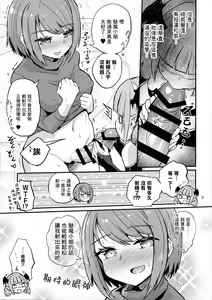Page 5 of Nakanaka Ikenai Futanari Musume - preview thumbnail