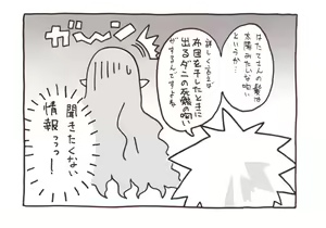 Page 1070 of 祭唄 - preview thumbnail