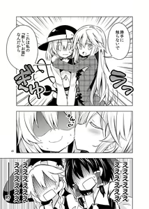 Page 176 of 祭唄 - preview thumbnail