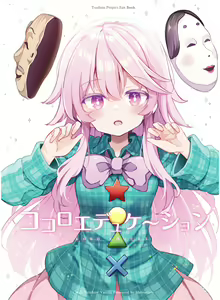 Page 3 of 祭唄 - preview thumbnail