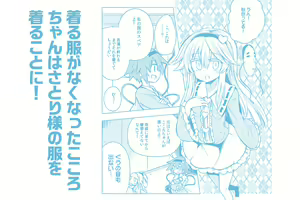Page 512 of 祭唄 - preview thumbnail