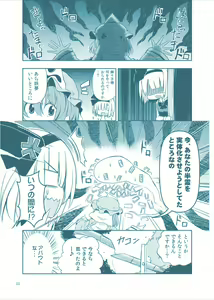 Page 578 of 祭唄 - preview thumbnail