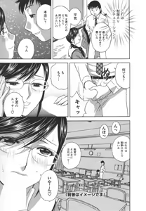 Page 101 of Zokkon! Boin Onsen Vol 2 - preview thumbnail