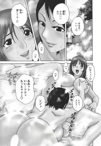 Page 11 of Zokkon! Boin Onsen Vol 2 - preview thumbnail