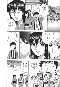 Page 114 of Zokkon! Boin Onsen Vol 2 - preview thumbnail