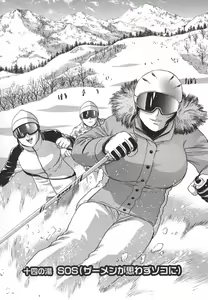 Page 117 of Zokkon! Boin Onsen Vol 2 - preview thumbnail