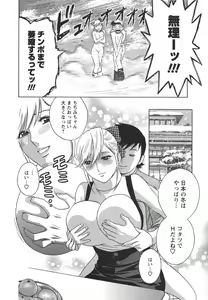 Page 122 of Zokkon! Boin Onsen Vol 2 - preview thumbnail