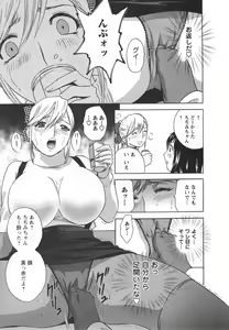 Page 125 of Zokkon! Boin Onsen Vol 2 - preview thumbnail