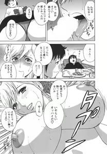 Page 129 of Zokkon! Boin Onsen Vol 2 - preview thumbnail
