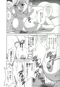 Page 130 of Zokkon! Boin Onsen Vol 2 - preview thumbnail