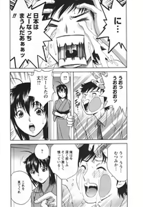 Page 13 of Zokkon! Boin Onsen Vol 2 - preview thumbnail