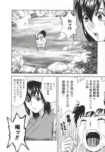 Page 14 of Zokkon! Boin Onsen Vol 2 - preview thumbnail