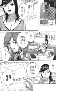 Page 141 of Zokkon! Boin Onsen Vol 2 - preview thumbnail