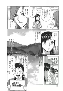 Page 142 of Zokkon! Boin Onsen Vol 2 - preview thumbnail