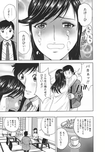 Page 143 of Zokkon! Boin Onsen Vol 2 - preview thumbnail