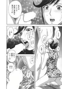 Page 146 of Zokkon! Boin Onsen Vol 2 - preview thumbnail